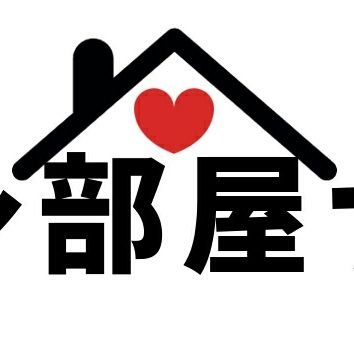 ソウルのお部屋探しならソウル部屋ナビ🏠🎆
韓国在住の日本人スタッフがご案内いたします☺✨
お気軽にお問い合わせください💓

#韓国留学 #韓国情報 #韓国生活 #韓国部屋探し

★LINE→https://t.co/InDFlDyNNX
★HP：https://t.co/K9TDu774zu