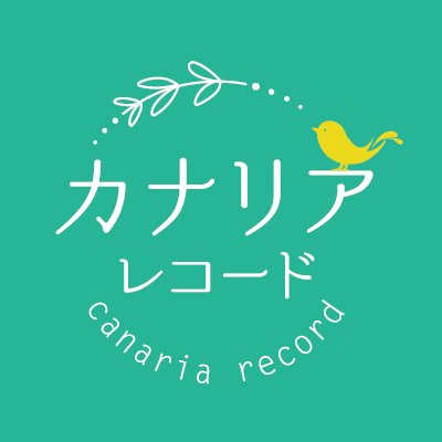 カナリアレコードさんのプロフィール画像