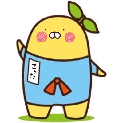 こぅた