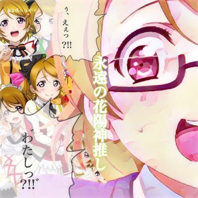 μ's@かよちん推しさんのプロフィール画像