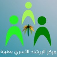 مركز الإرشاد الأسري (@irshadonz) 's Twitter Profile