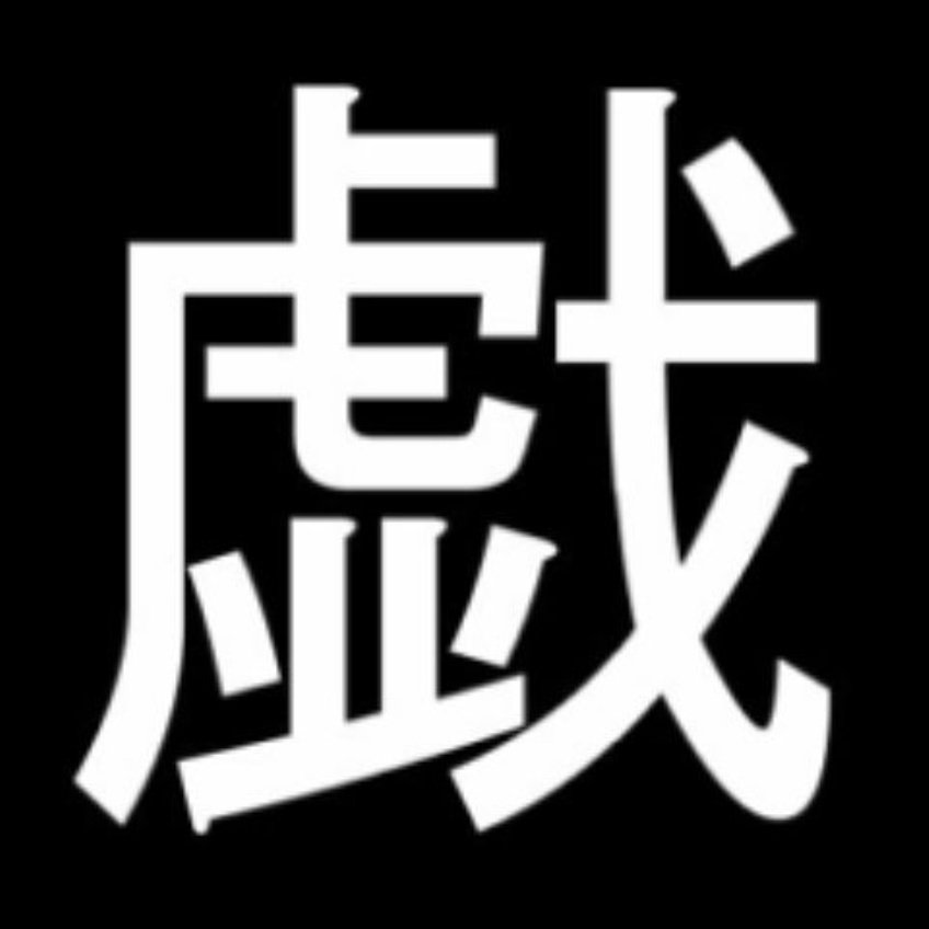 18↑ 閲覧垢で。 無言フォー失礼しまm(_ _)m