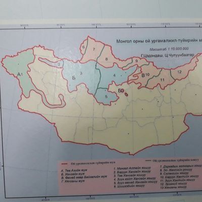 Mechanical Engineering in Forestry & Wood industry,
 Doctor (Ph.D),
The State Merited Environmentalist of Mongolia