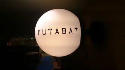 ふたば書房 FUTABA＋プリコ垂水店