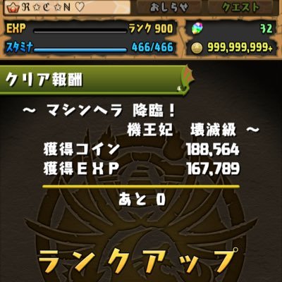 パズドラやってる普通の高校1年生です！ランク800⤴︎ ID 「207427023」です！ フォロバ100%です！気軽にフォローよろしくお願いします！