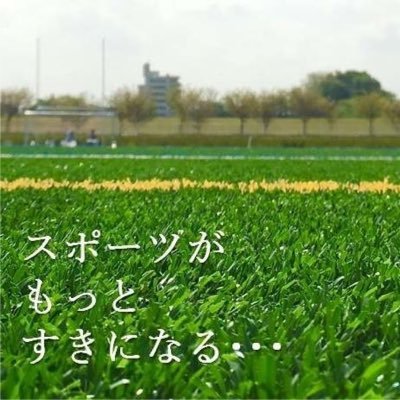 栃木県小山市の白鴎大学教育学部スポーツ健康専攻の公式アカウントです。Facebookと連動しながら専攻の生の情報を365日お伝えしていきます。