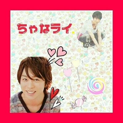 嵐👉💘ｌｏｖｅ💘
櫻井担❤❤翔ちゃんのすべてが好き♡♡チャラらいだいすき♡♡翔ラップ💃
磁石、櫻葉、翔潤、お山、大宮、スキ。