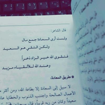 `♥ وهِب لي يا الله :قلبًا نقيا تقياً ، يخشاك سِراً و علاني.