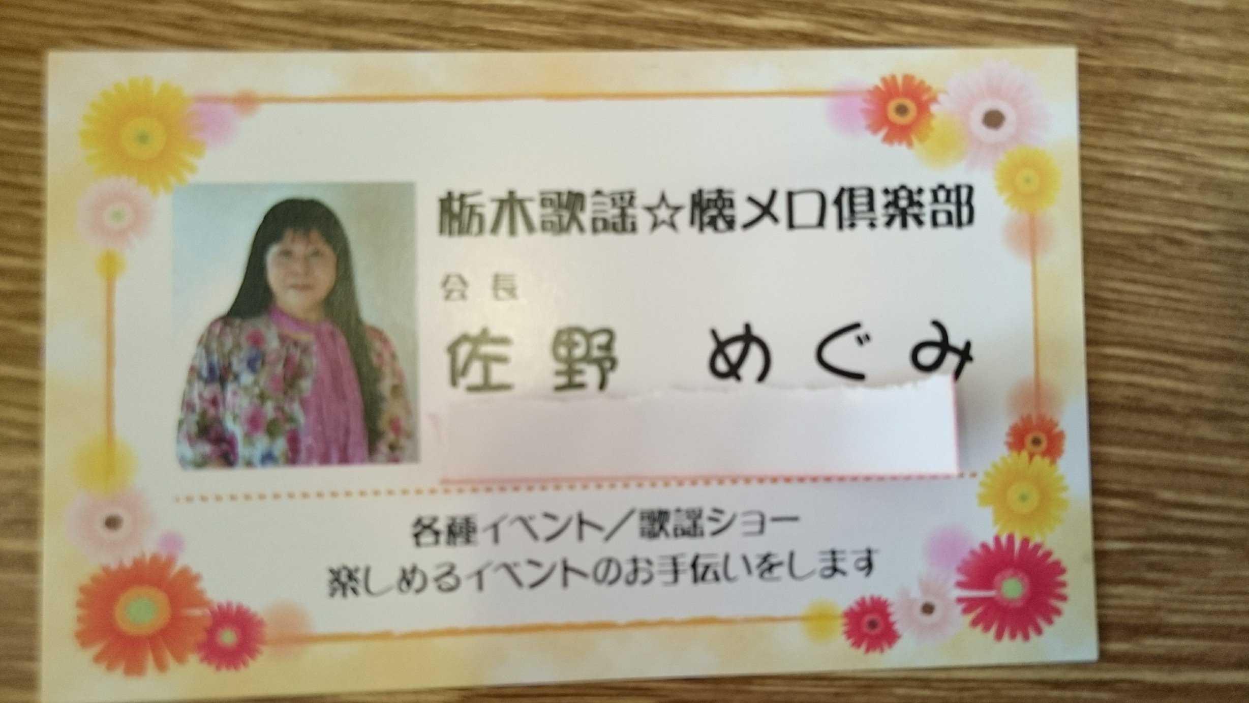 佐野めぐみ Bz3spkf42p7sc1b Twitter