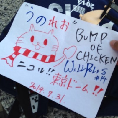 うのれおアカウント。馬鹿です。2人とも大学生です。ニヤニヤしたい人はフォローお願いします。 うの→@bump_ry5 れお→@Reo_ray