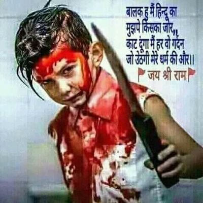 AidanSingh16's profile picture. रोम जल रहा है और नीरो बांसुरी बजा रहा है कि बात को चरितार्थ कर रही है। (राजस्थान सरकार)