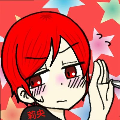 莉央(りお)@電脳さんのプロフィール画像