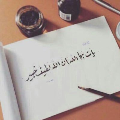 N00r1245's profile picture. كُن لي معيناً ، إنّني يآرَب دونَ هُداك لآ أقوَى الحيـآة