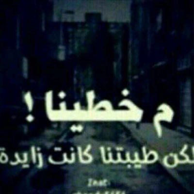 خواطر حزينه 3booodi 27 Twitter