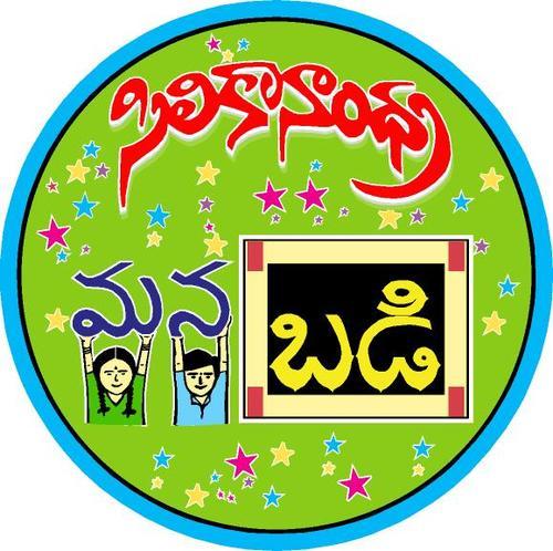 SiliconAndhra ManaBadi - The World's Best Telugu Language Learning program for Kids!