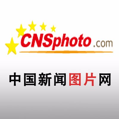 CNSPHOTO is the photo platform of China News Service(CNS). https://t.co/6TVJMvlEhz