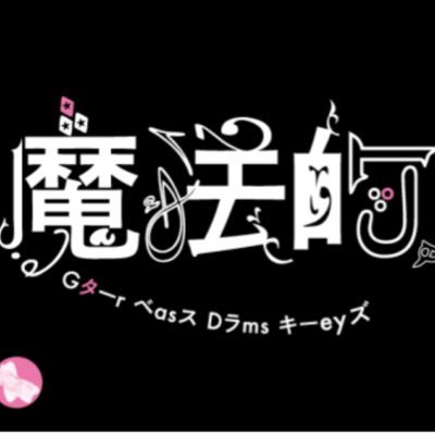 zumikami_tt's profile picture. 生涯そばにあってほしい音楽ー小沢健二、くるり。                                            元ライター。ドラマ好き‼︎