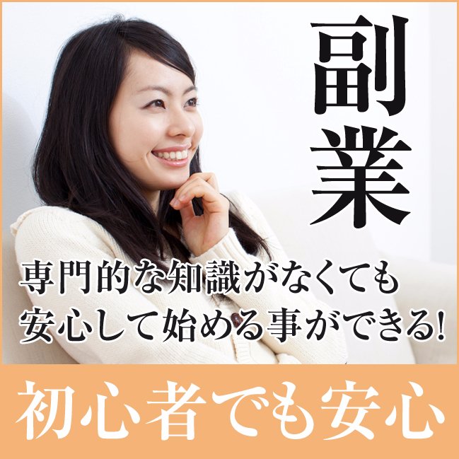 副業に興味のある方、副業をしているけれど思うように結果の出ていない方のご相談に乗ります。 興味のある方はぜひご連絡ください https://t.co/TU4CKKhhup