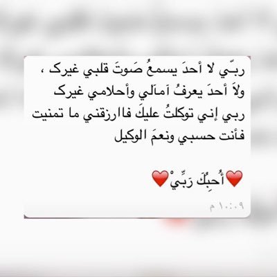 اللهم ابقي كل من سكن قلبي بجانبي حتى تغمض عيني قبل عينهم واجمعني بمن رحلو في جنة الخلد،،،،