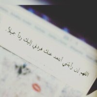 تائب لوجه الله (@saudimoon12) 's Twitter Profile