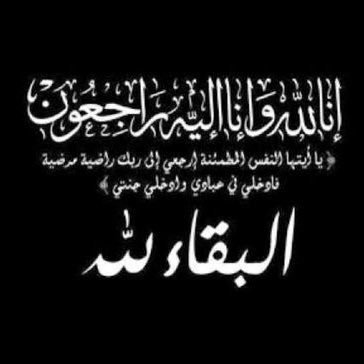 اللهم ارحم والدتي واجعل الجنة مثواها اللهم برد قبرها وثبتهاوالدتي*,اللهم استودعتك روح والدتي فرحمها #318