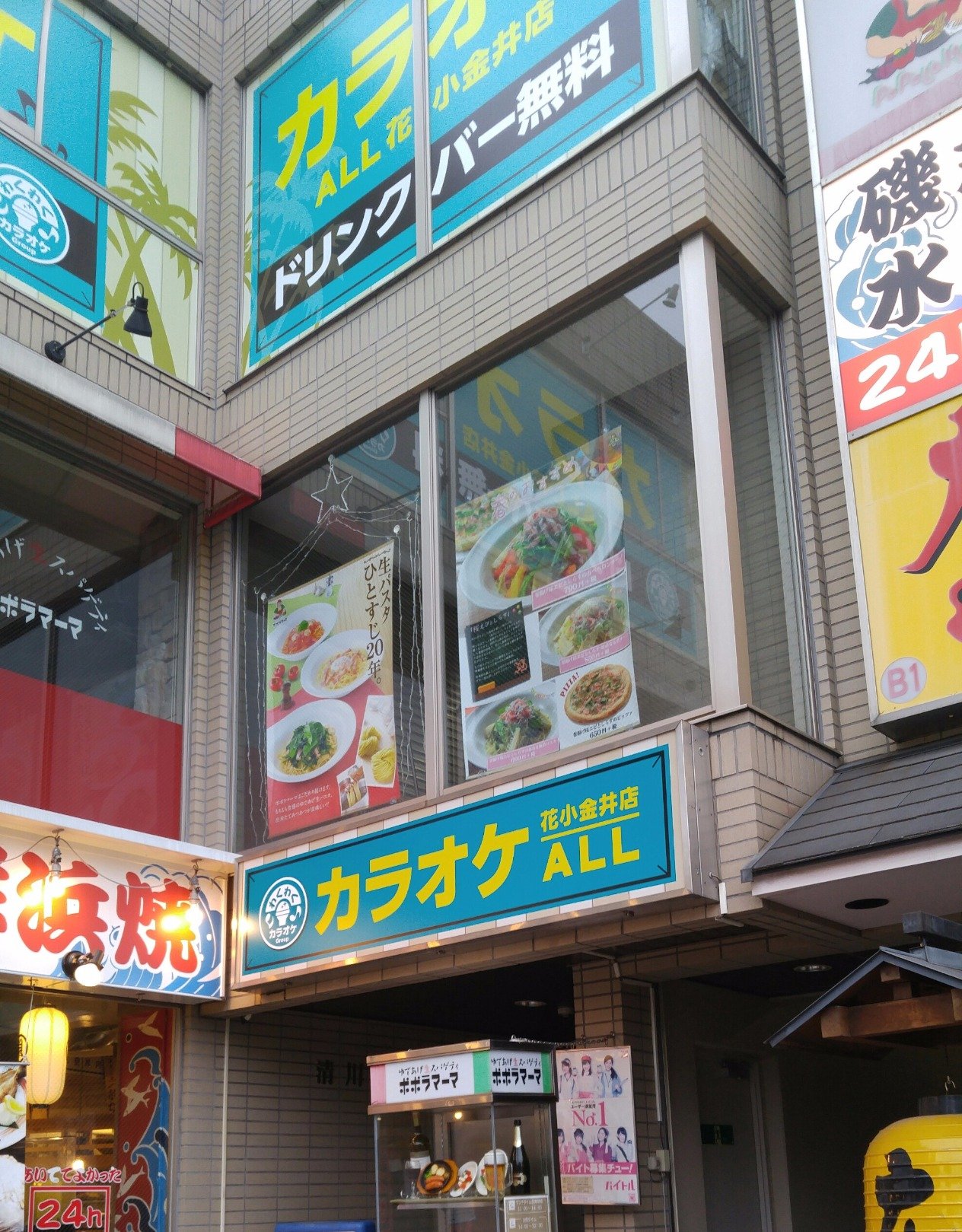 花小金井駅徒歩1分 全国52店舗展開中のわくわくカラオケグループの店舗です♪
