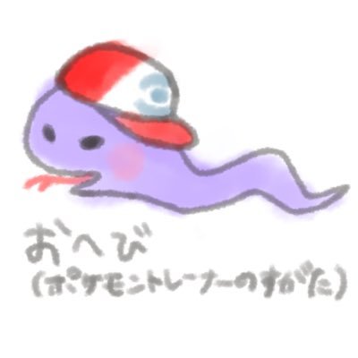 おへび サンムーン Mmder No Twitter 趣味で組んだルザミーネパーティなのですがnn含めてかなり気に入ってるのでわりと出勤率高いです Nnの元ネタはまどマギ レート潜ると基本的にﾎﾞｺｽｶにやられフリー潜ってピクシーたんでハメると切断されますงﾟ W ﾟ ڡ 壁