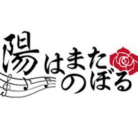 陽はまたのぼる (@masa_ponkotu) 's Twitter Profile Photo 陽はまたのぼる (@masa_ponkotu) 's Twitter Profile Photo