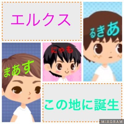 エルクスです!3月からYouTube始めた素人です!チャンネル登録よろしくお願いします!!!相互登録確定です!