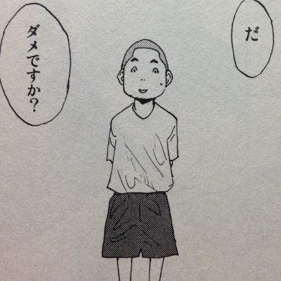 あひるの空 Tomo14ahiru Twitter