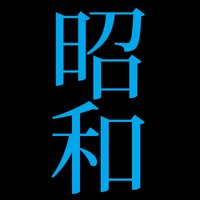 sabu69(サブロク) (@_sabu69_) 's Twitter Profile Photo sabu69(サブロク) (@_sabu69_) 's Twitter Profile Photo