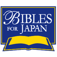 バイブルフォージャパン：無料聖書進呈、聖書読書グループを紹介 当団体は、エホバの証人、モルモン教、統一原理、全能神（東方閃電）とは一切関係ありません。また、いかなる政治団体、思想団体にも関係しておりません。