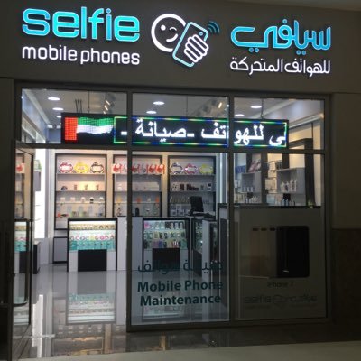 selfie phone bisaed Shakespeare