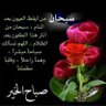 zeeeezoo123's profile picture. سُبحان الله وبحْمده سُبحان الله العَظيم
