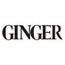GINGER(ジンジャー) (@ginger_magazine) Twitter profile photo GINGER(ジンジャー) (@ginger_magazine) Twitter profile photo