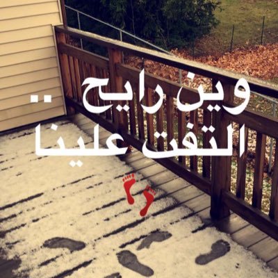 AbdullhAAlRukba's profile picture. لا تستح من عطاء القليل، فان الحرمان أقل منه ... المنطقة الشرقية