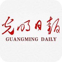 Guangming Daily(@Guangming_Daily) 's Twitter Profile Photo