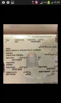 ‏البحث عن مدام نجلاء عبدالله يسلم صالح البريكي من الامارات
