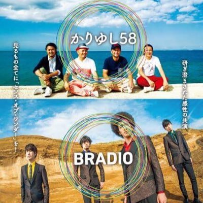 sow151a's profile picture. かりゆし58 / BRADIO出演！151A Presents「 センス•オブ•ワンダーランド2〜」イベントオフィシャル。 6/10(土)17:00〜@那覇桜坂セントラル チケット絶賛発売中 https://t.co/r02JjzOkcE #FPP #ゆいまーる #かりゆし58 #BRADIO フォロー宜しくお願いします