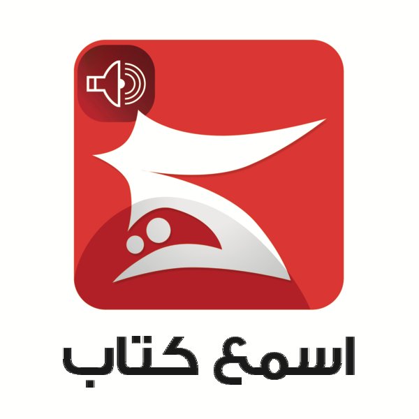 Esma3_Kitaab's profile picture. ‏اسمع كتاب هو تطبيق لهواتف أندرويد وآيفون وأجهزة لوحية آيباد، استمتع بعشرات الكتب الصوتية بأقل أسعار في السوق. اسمع كتاب هي علامة تجارية مصرية منذ العام 2014