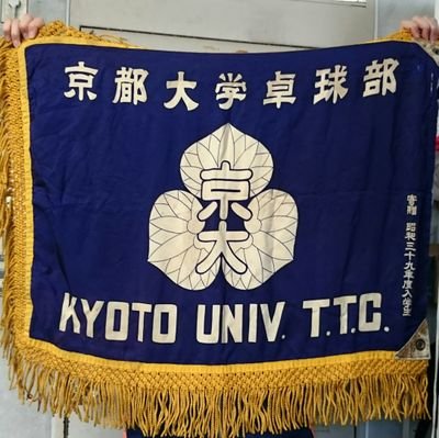 男子47名女子10名で活動しています! 練習試合の申し込みは気軽に下記のアドレスまでご連絡ください! kyodaittc@gmail.com