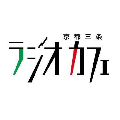 NPOが運営するコミュニティFM放送局 ▼3分2000円～「番組オーナー」として企画・制作・出演をすることができます♪
▶stream　https://t.co/ux029ZnxN9 
▶instagram　https://t.co/gZxkIiUcJI