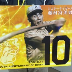 Hansinno_kiwami's profile picture. 阪神は星野監督が監督をされていた頃から応援しています。また昔の阪神の選手にも興味があります。まだまだ未熟者ですが宜しくお願いします。野球観戦以外にはSFや歴史や音楽やアウトドアや武術なんかに興味あります。