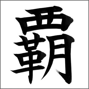 ポケモン/デュエマ/ジョジョLS
DMvault名 eaaman1
lobi名 ドラゴン杉田
TN ガイア
ラスサバPN 天災デドダム
使用キャラ:ウェザー、承太郎
集中豪雨警報最高レベル(S21)