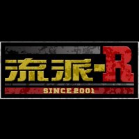 流派-R since 2001(@ryuha__R) 's Twitter Profile Photo