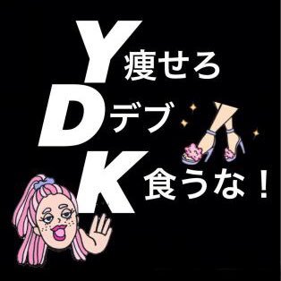 naaaaadiet1's profile picture. 本気でダイエット♡ReSTART⇒2018/05/09 －18ｋｇ目指します。今までの自分にバイバイ＼(^o^)／一緒に頑張ってくれる方募集♡ ダイエット/-18kg/糖質制限/本気