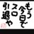 なおぴーのアイコン