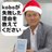 kobo0220