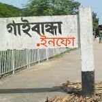 a website about District GAIBANDHA. Here we provide all usefull information about our lovable district.
AND also all latest update about GB