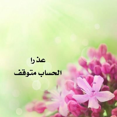 حساب لمساعدة الاباء والامهات الجدد بكيفيه التعامل مع الطفل صحيا وتربويا .رسائل حول الاخطار والمشاكل المحتمله وافضل طرق علاجها يسرني الاجابه على تساؤل